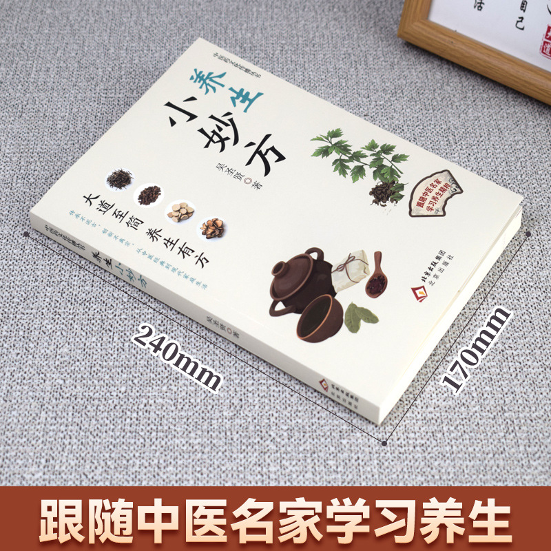 TCM Culture Series: Wellness T - огляд і ціна Herbal Wellness Book