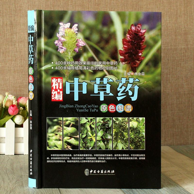 400 Common Herbal Plants Flavo - огляд і ціна Herbal Wellness Book