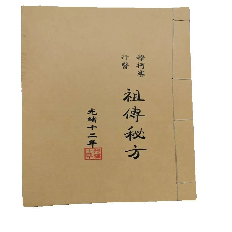 Ancient Chinese Herbal Medicin - огляд і ціна Herbal Wellness Book