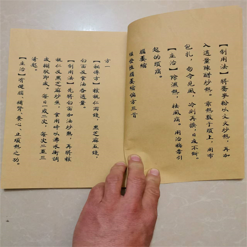 Ancient Chinese Herbal Medicin - огляд і ціна Herbal Wellness Book