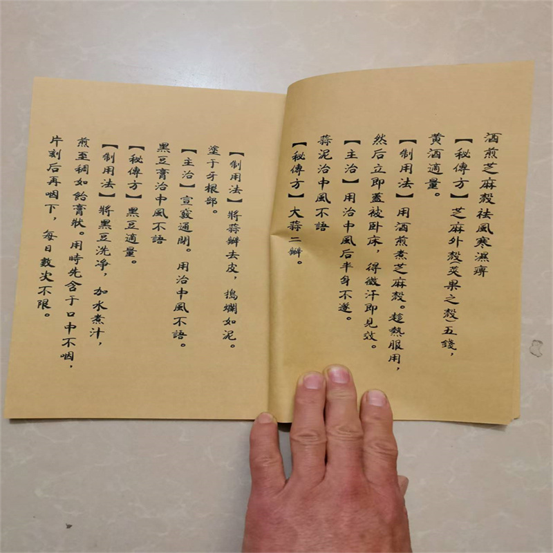 Ancient Chinese Herbal Medicin - огляд і ціна Herbal Wellness Book